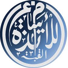 Logo ENS - KOUBA : Ecoles Normales Supérieures Echeikh Mohamed Elbachir Elibrahimi – Alger